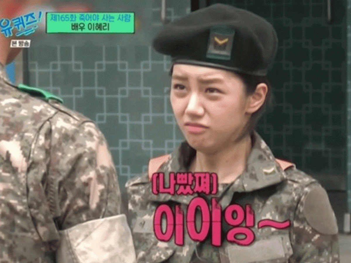 혜리, “이잉~” 애교? 사실은 짜증 폭발! 그런데 75억 건물주라니... 반전 매력 폭발