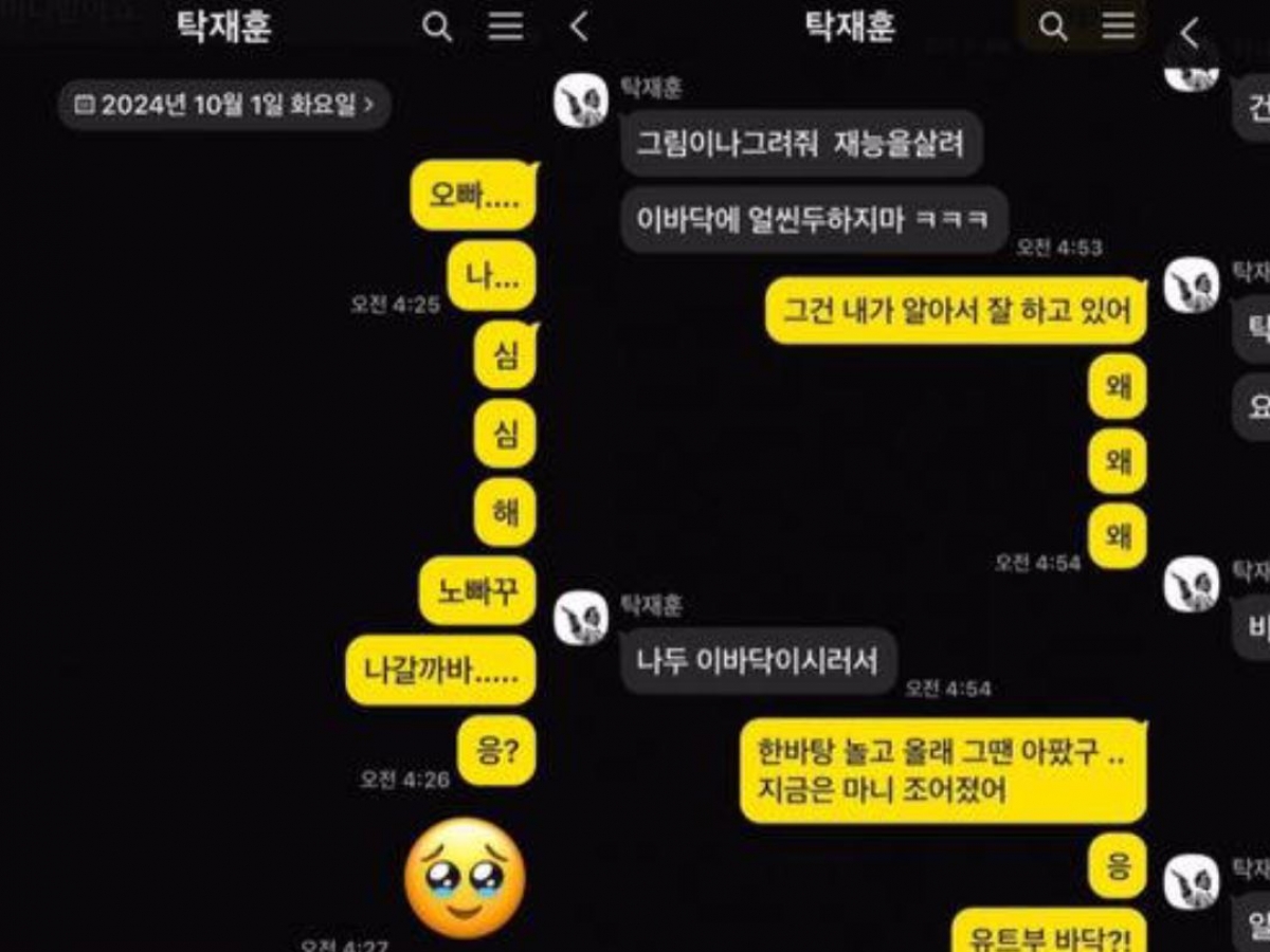 탁재훈, 이혜영에 “이 바닥에 얼씬도 하지 마”…무슨 일?