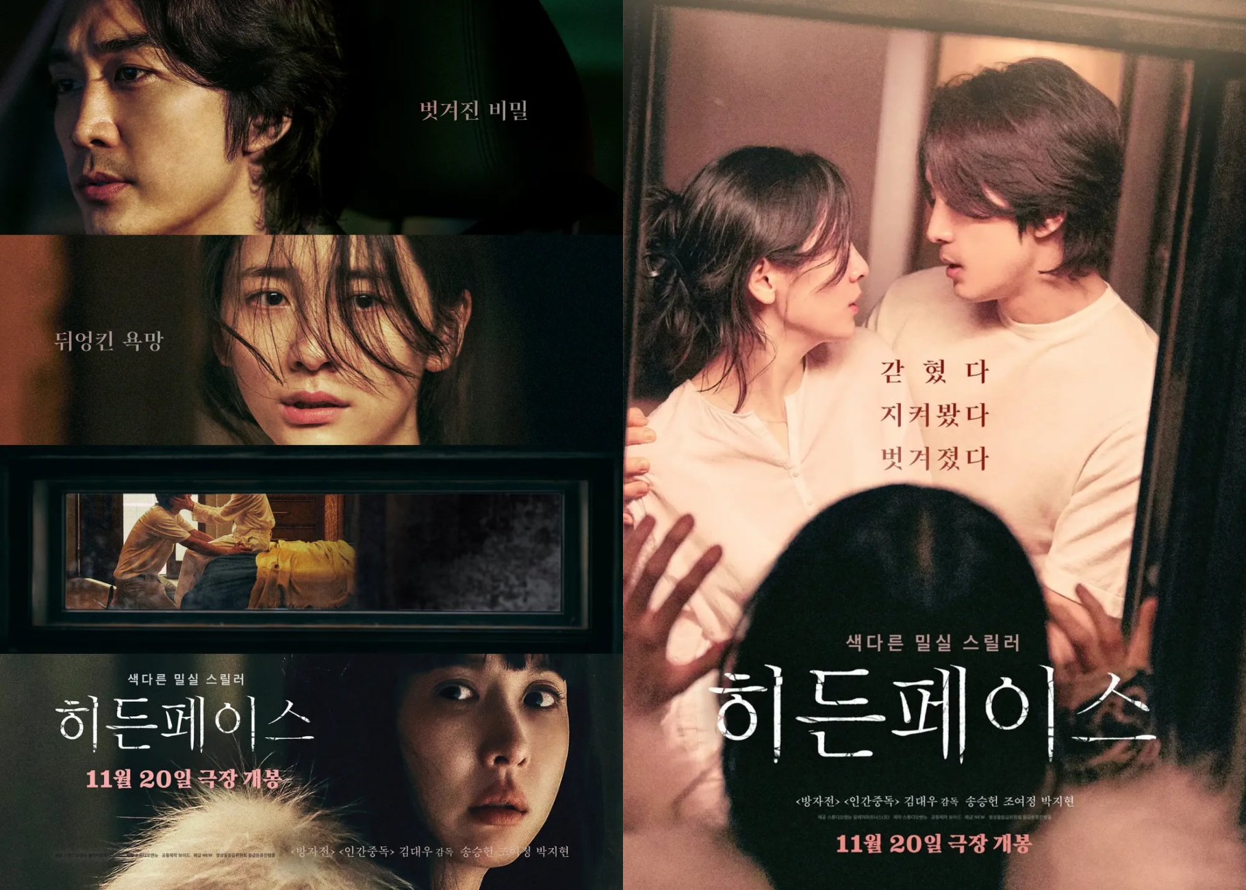 고수위 베드신..박지현 “전라 노출? 알려져서 더 좋아”