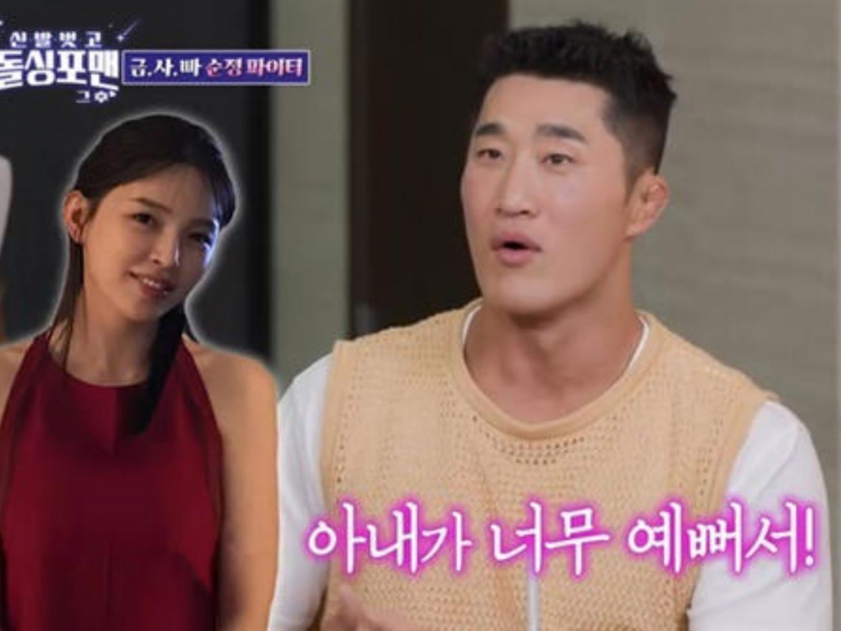 김동현, “아내 너무 예뻐...1년 동안 싸이월드에 댓글만 남겨“