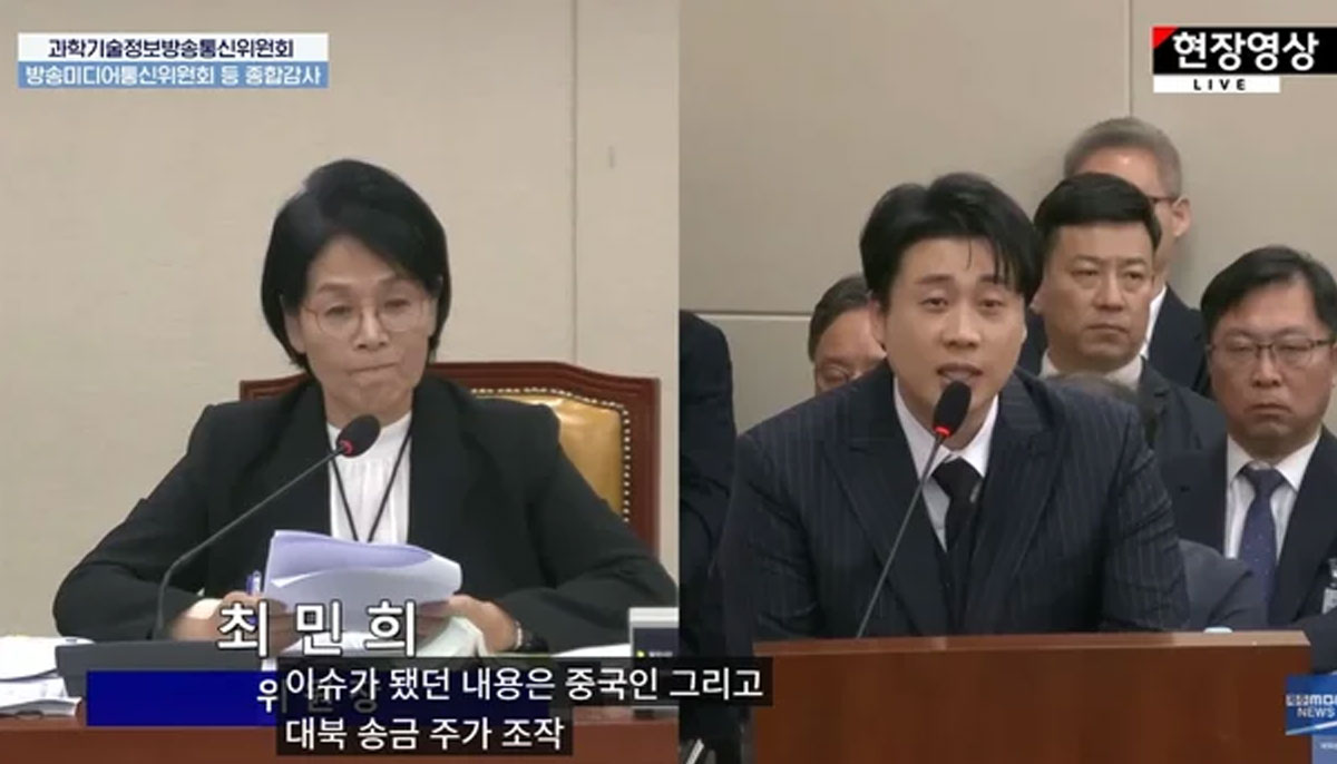 김수현 증거 3개 다 조작!” 은현장 100억 피해 국감서 울분... “김세의 징벌적 배상해야”