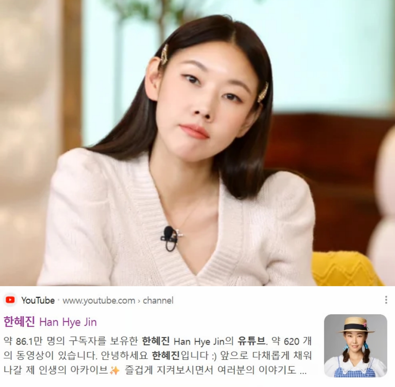 한혜진, 89만 유튜브 채널 해킹 “새벽 코인 방송, 피해자 없길“